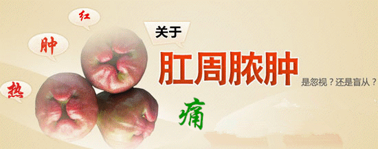 南寧哪個(gè)醫(yī)院可以做肛周膿腫？