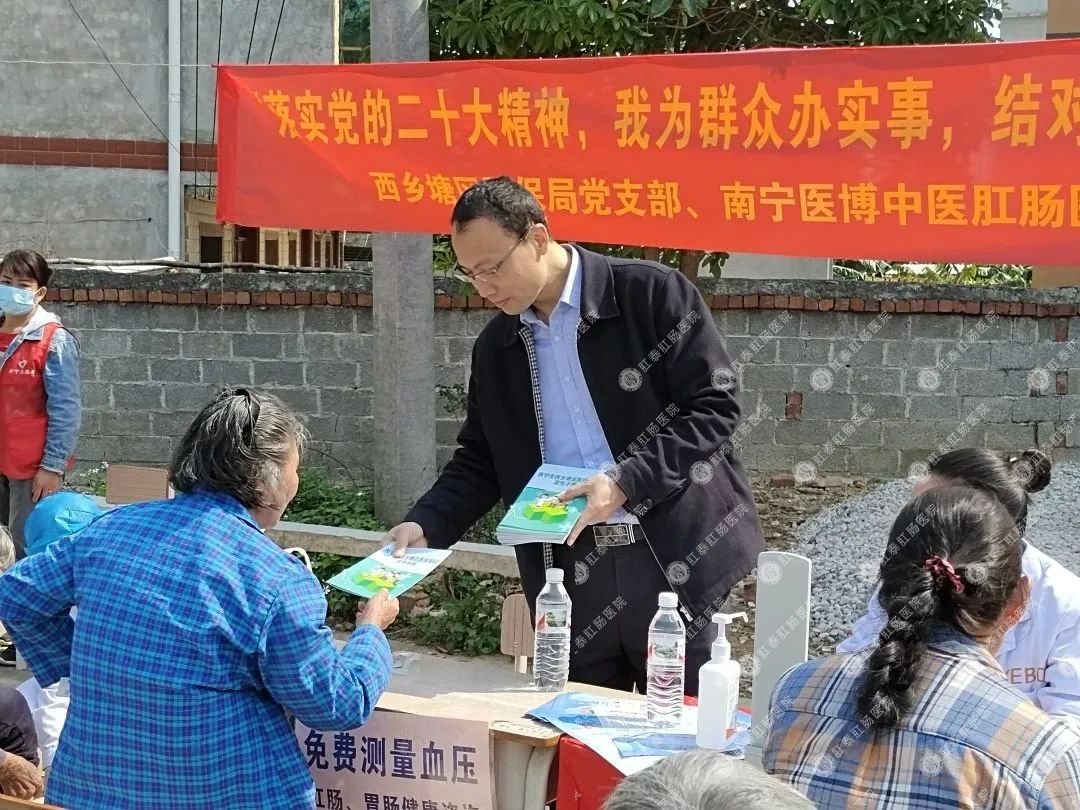 西鄉(xiāng)塘區(qū)醫(yī)保局黨支部聯(lián)合南寧醫(yī)博中醫(yī)肛腸醫(yī)院黨支部、樂勇村黨支部開展共建活動